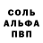 Героин белый YovloY