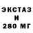 ЭКСТАЗИ 250 мг DAMIR SHARAFUTDINOV