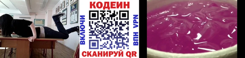 Кодеиновый сироп Lean напиток Lean (лин)  Старый Крым 