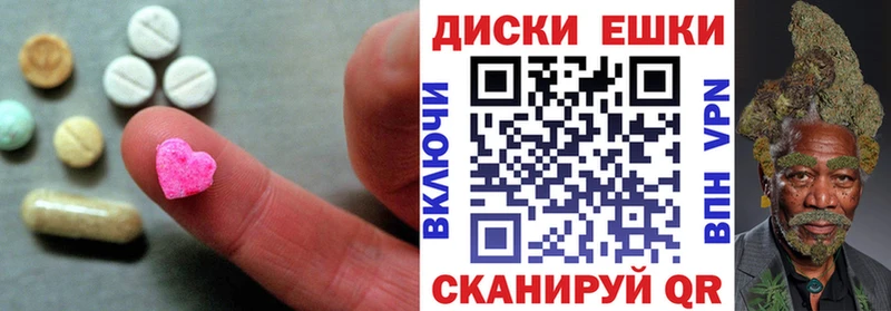 ЭКСТАЗИ диски ОМГ ОМГ вход Старый Крым