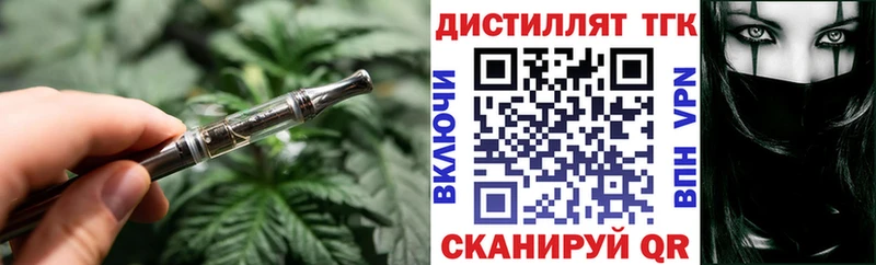 наркошоп  blacksprut ONION  Дистиллят ТГК вейп с тгк  Старый Крым 